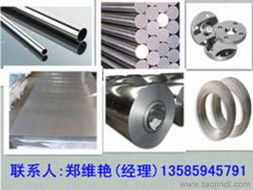 銅鎳合金供應信息與批發(fā)價格全攻略